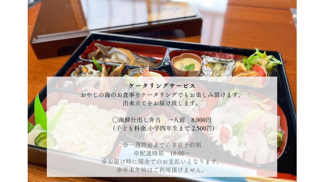 Villa Shinobi -忍- Hinase Eksteriør billede